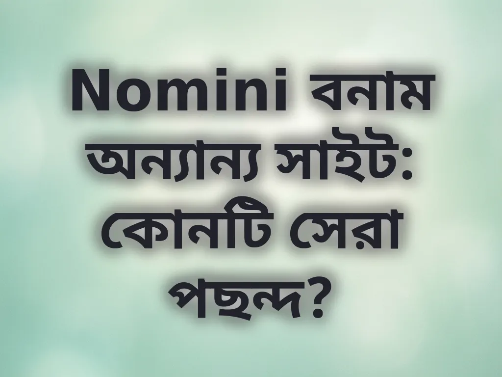 Nomini বনাম অন্যান্য সাইট